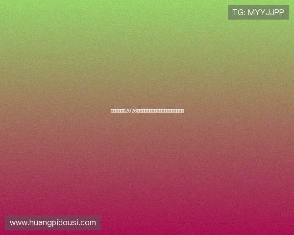 奇胜体育总结2026年世界杯精彩比赛集锦与最佳进球瞬间盘点
