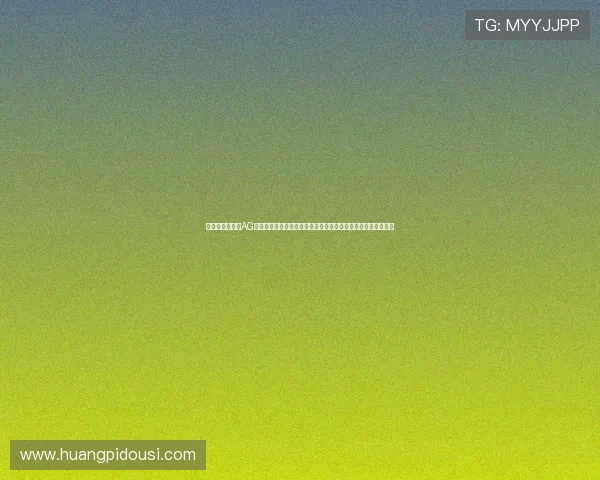 打造无缝连接的AG视讯厅全站登录体验提升用户满意度与平台流畅运营的关键策略